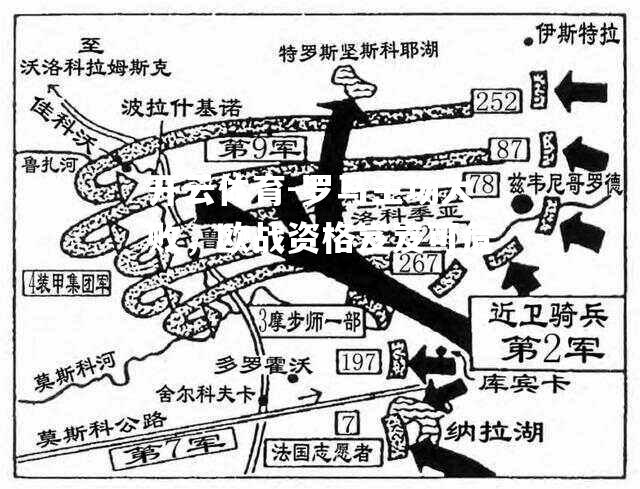 罗马主场大败，欧战资格岌岌可危