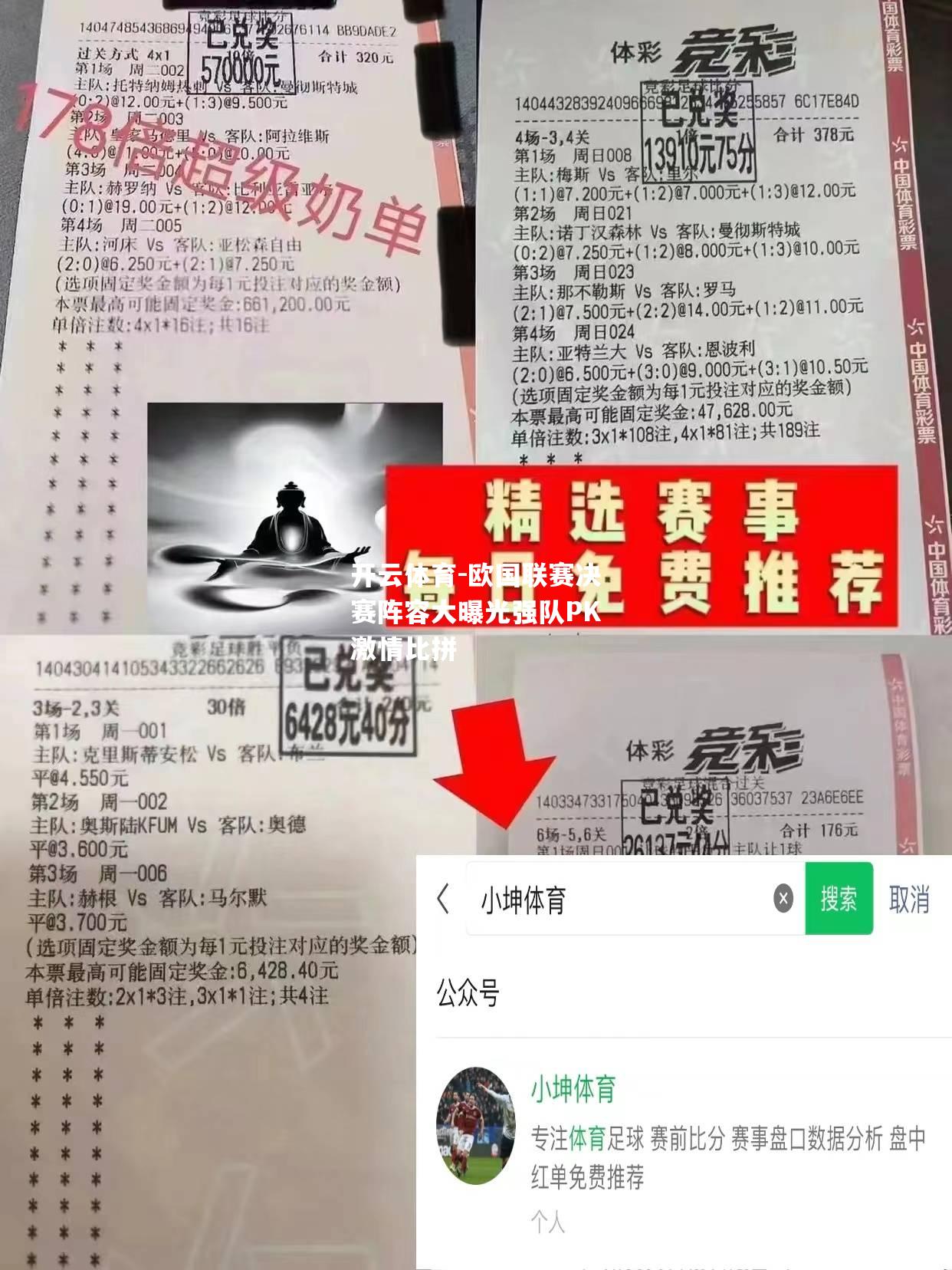 开云体育-欧国联赛决赛阵容大曝光强队PK激情比拼